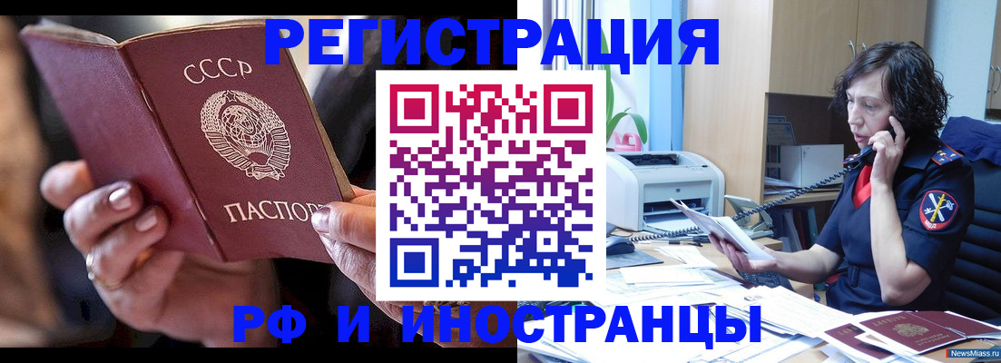 где прописаться в Люберцах